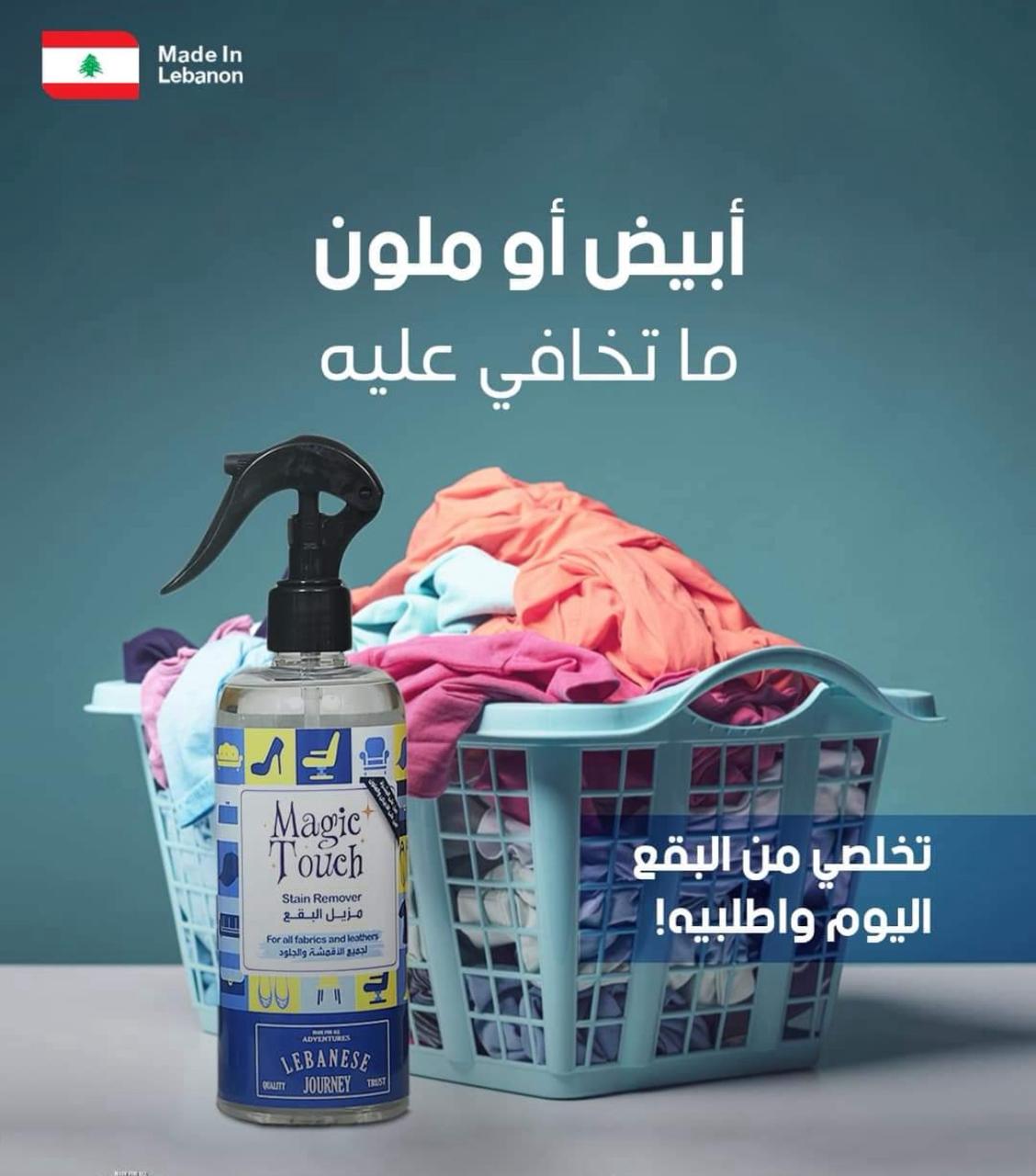 YallaClean™ Stain Remover Spray